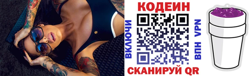 хочу наркоту  Пролетарск  Кодеин напиток Lean (лин) 