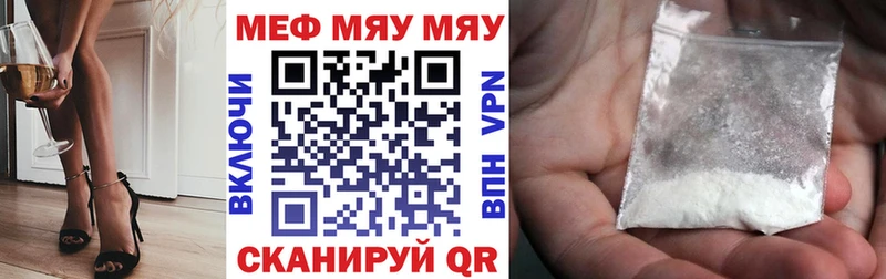 как найти закладки  Пролетарск  МЯУ-МЯУ кристаллы 